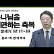 http://www.seongmoon.co.kr/data/apms/video/youtube/thumb-W3MaJm6blnE_80x80.jpg