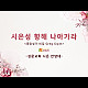 http://www.seongmoon.co.kr/data/apms/video/youtube/thumb-i4OF6CW6_38_80x80.jpg